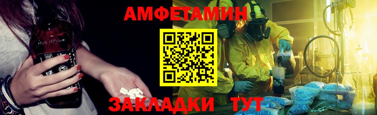 Сланцы  АМФЕТАМИН Premium  Амфетамин  Вход с VPN 