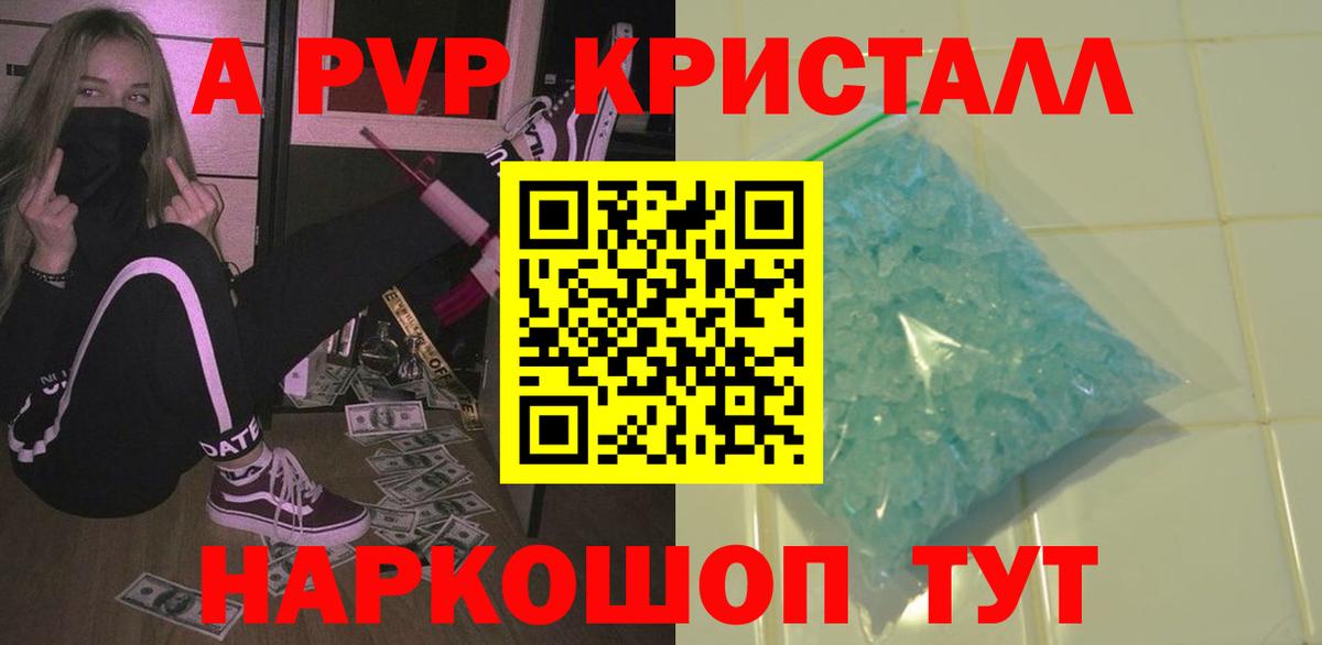 А ПВП Соль  Вход с VPN  Alpha-PVP  Сланцы 