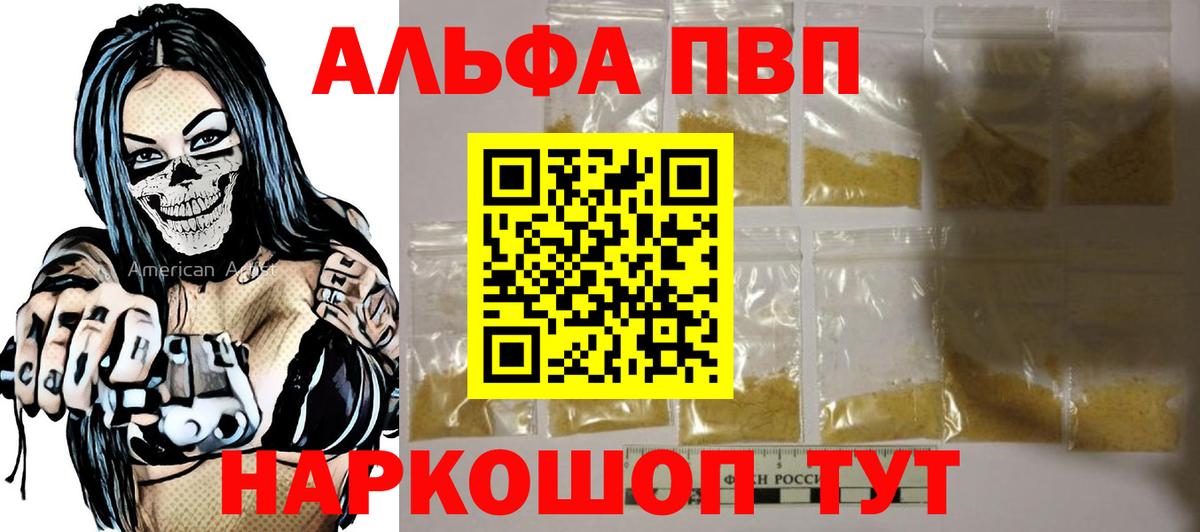 APVP СК Сланцы