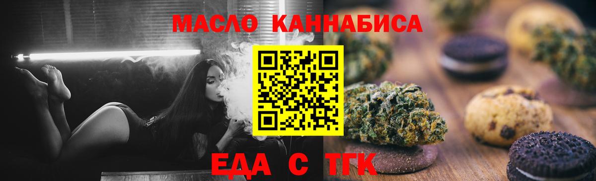 Canna-Cookies марихуана Сланцы