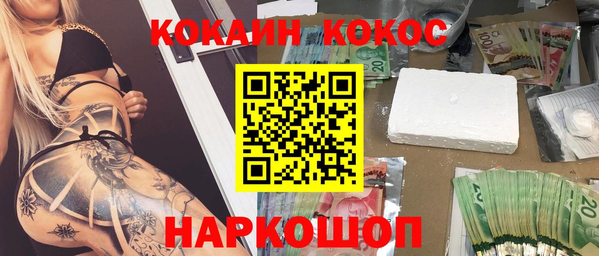 Кокаин Перу Сланцы