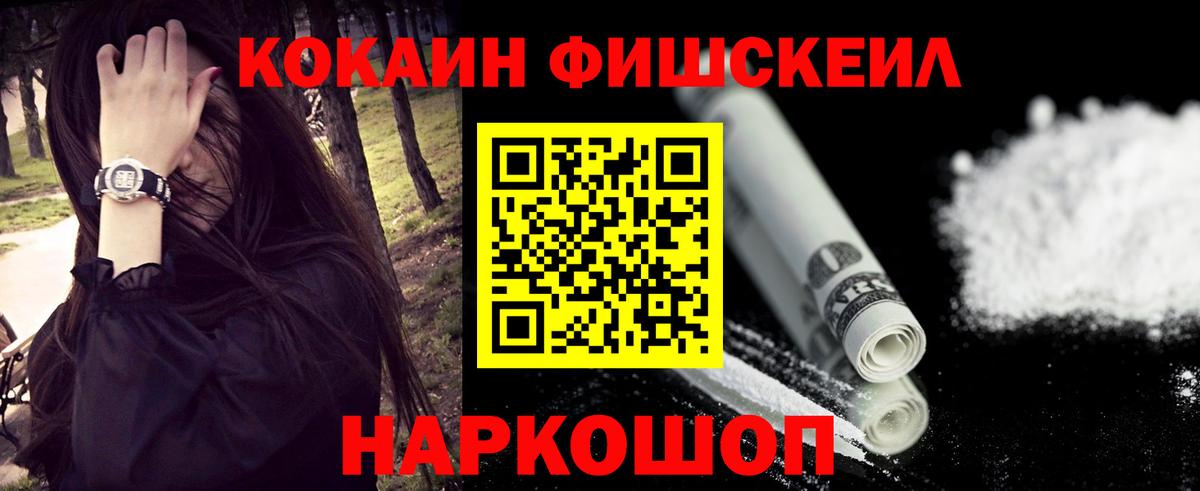 Сланцы  Cocaine  Вход с VPN  где можно купить наркотик  Кокаин Эквадор 