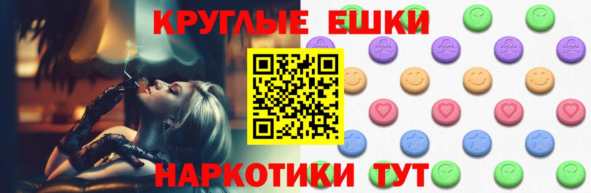 Ecstasy  ЭКСТАЗИ бентли  Ecstasy 300 mg  Вход с VPN  Сланцы 
