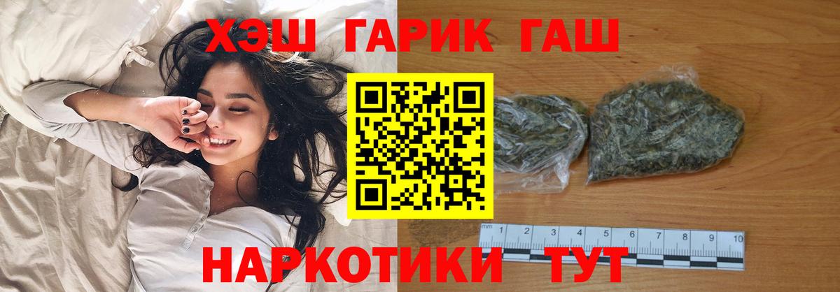 Сланцы  ГАШ  Гашиш хэш  Вход с VPN  ГАШ VHQ 