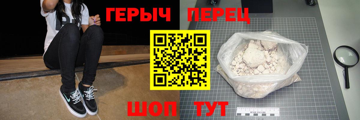 Сланцы  Героин белый  ГЕРОИН  Вход с VPN 