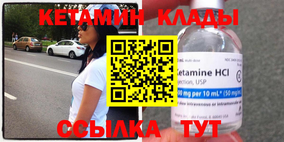 КЕТАМИН VHQ  Вход с VPN  hydra ссылки  Сланцы 