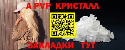альфа пвп VHQ Партизанск