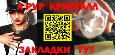 альфа пвп VHQ Партизанск