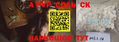 альфа пвп VHQ Партизанск