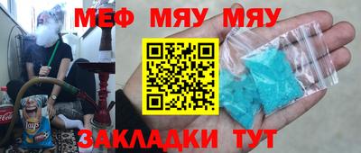 мяу мяу мука Пушкино