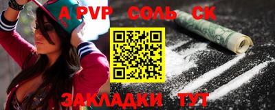 альфа пвп VHQ Партизанск