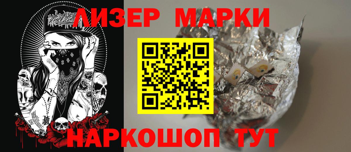 LSD-25 экстази кислота Сланцы