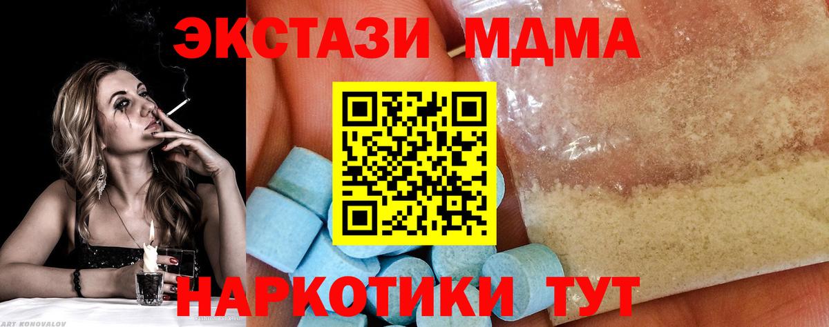 Лсд 25 Сланцы
