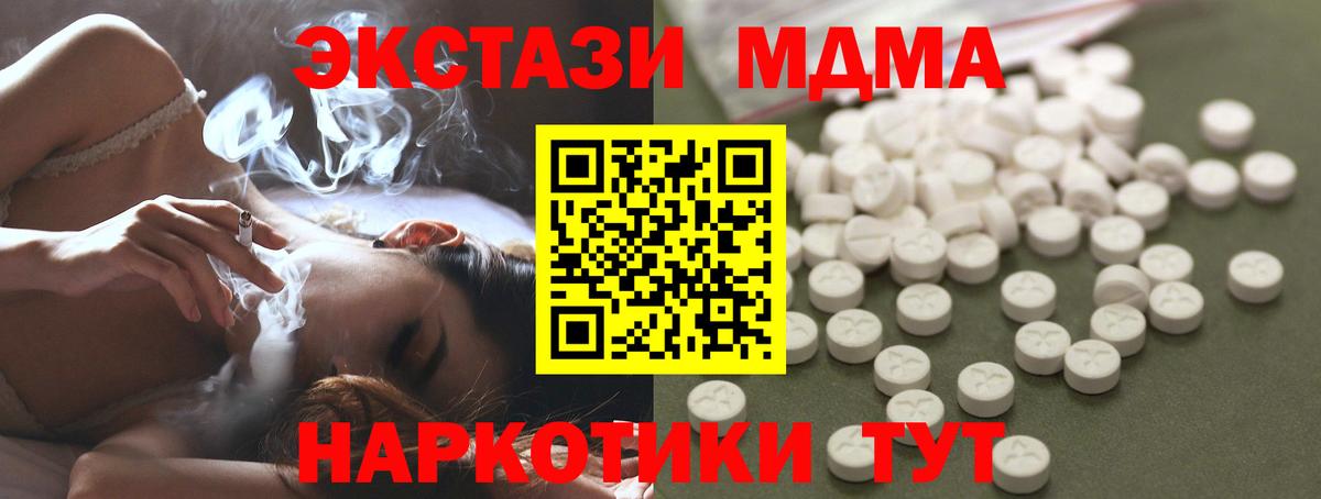 MDMA VHQ  Вход с VPN  Сланцы 