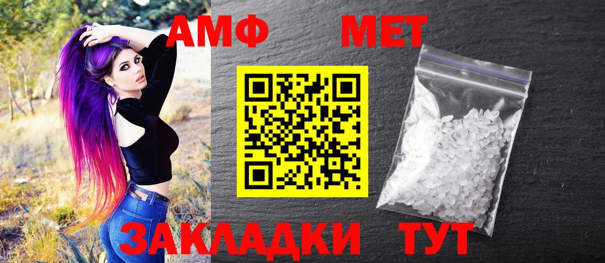 Сланцы  МЕТАМФЕТАМИН кристалл  Вход с VPN 