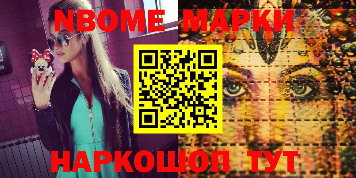 Наркотические марки 1,5мг  Вход с VPN  Сланцы  Марки N-bome  Наркотические марки 1,5мг 