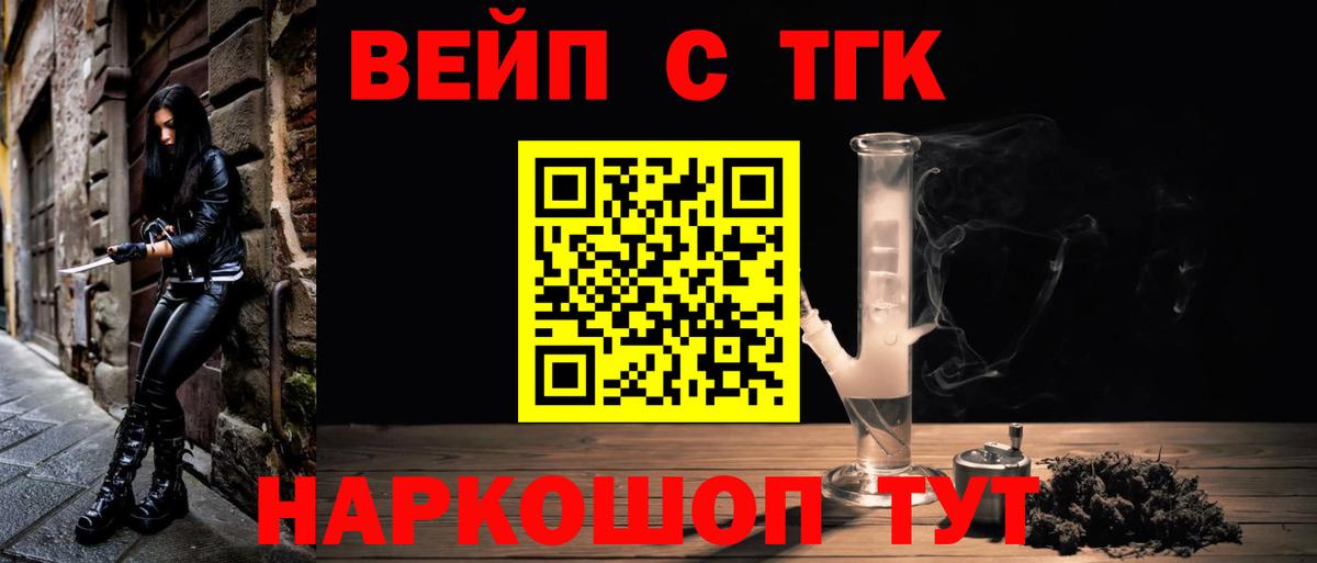 ТГК гашишное масло Сланцы