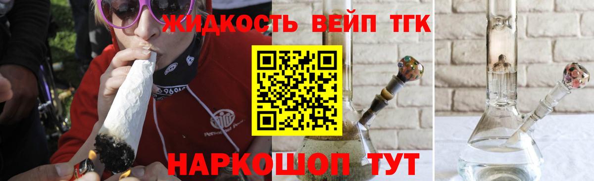 купить   Вход с VPN  Сланцы  ТГК гашишное масло 